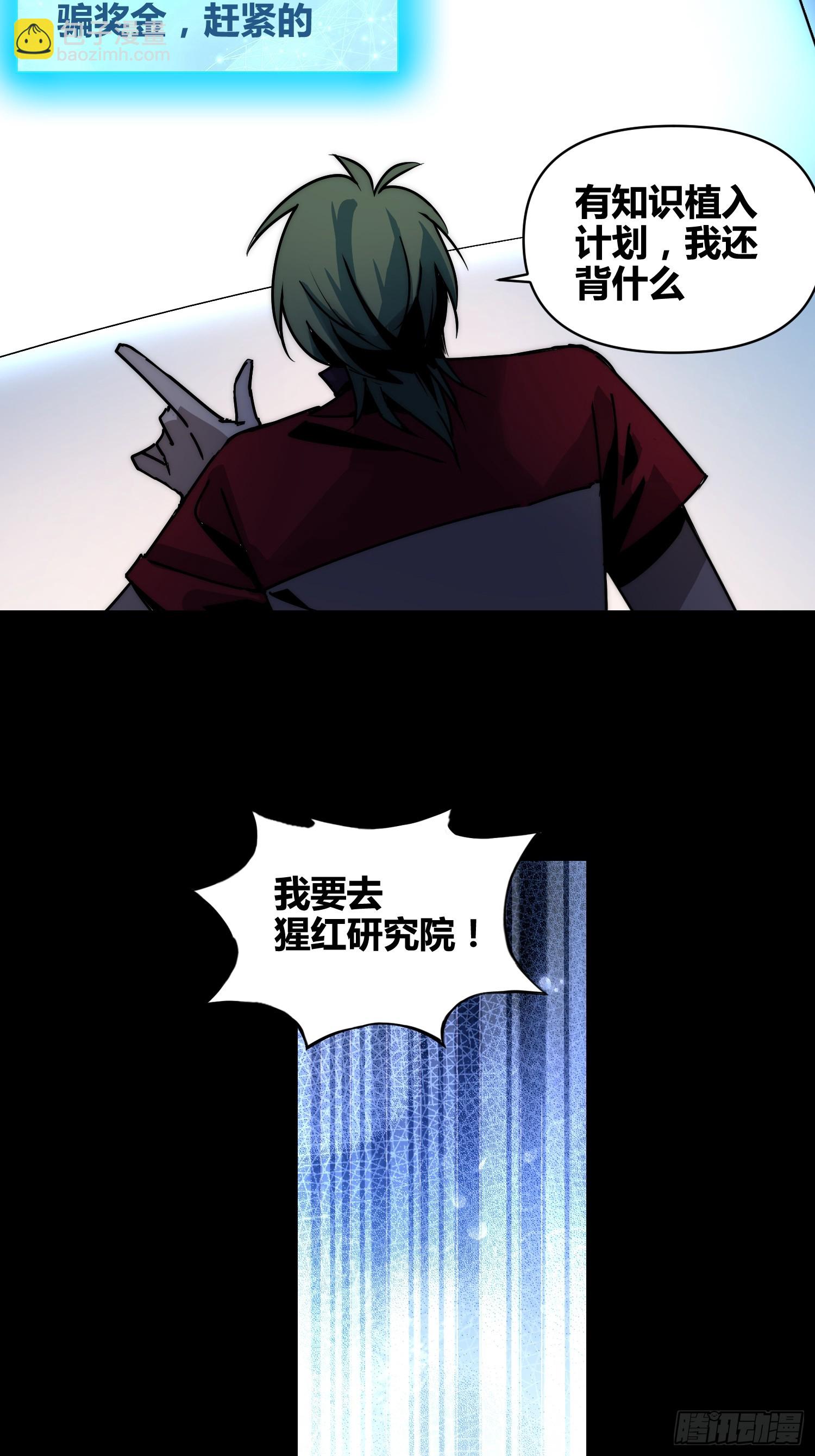 綁架時間線 - 蔚薇的獻計 - 6