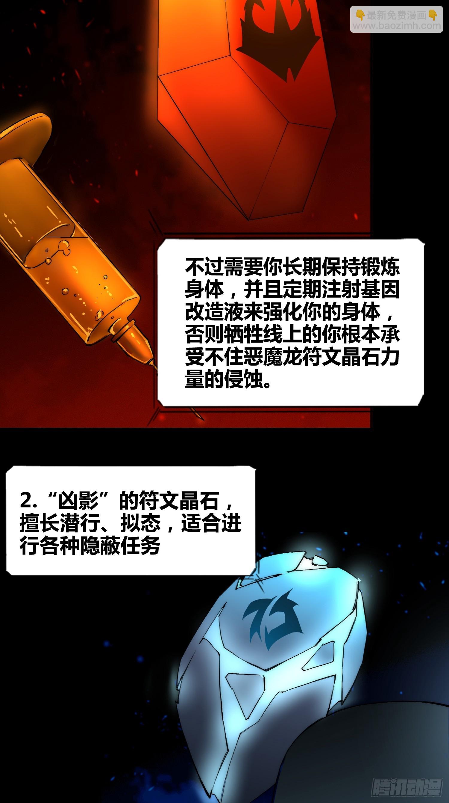 綁架時間線 - 蔚薇的獻計 - 3