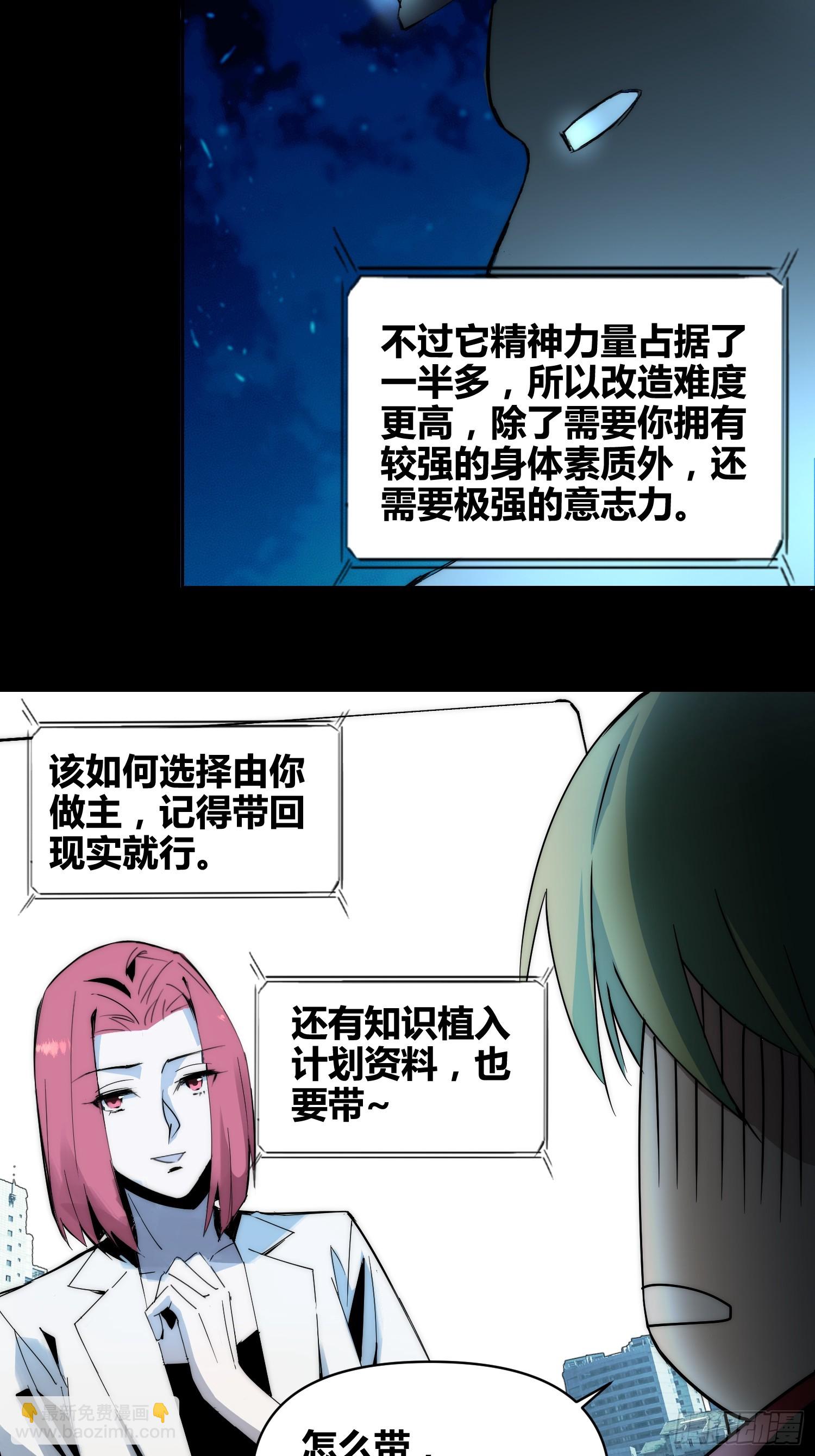 綁架時間線 - 蔚薇的獻計 - 4