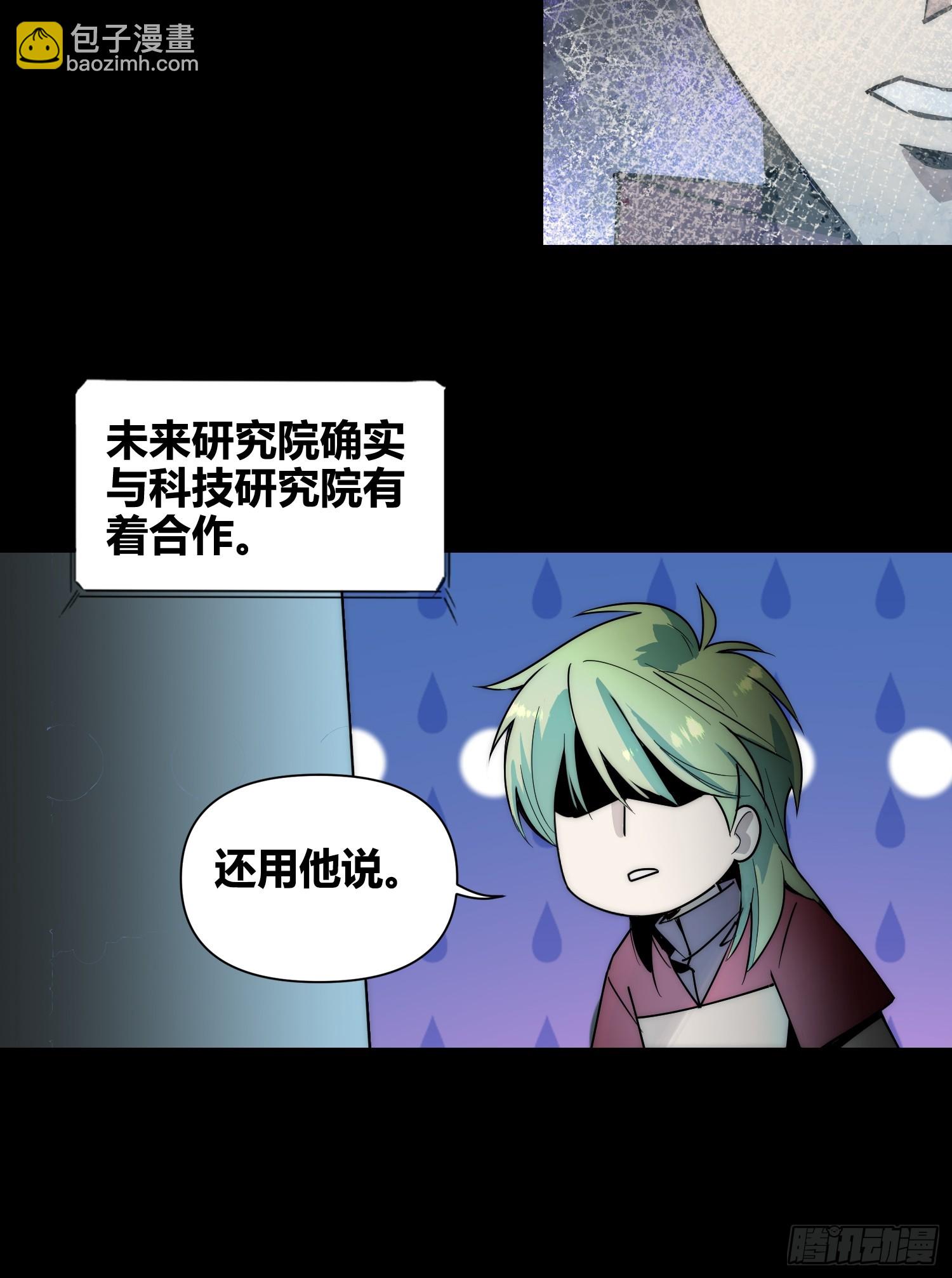 綁架時間線 - 蔚薇的獻計 - 6