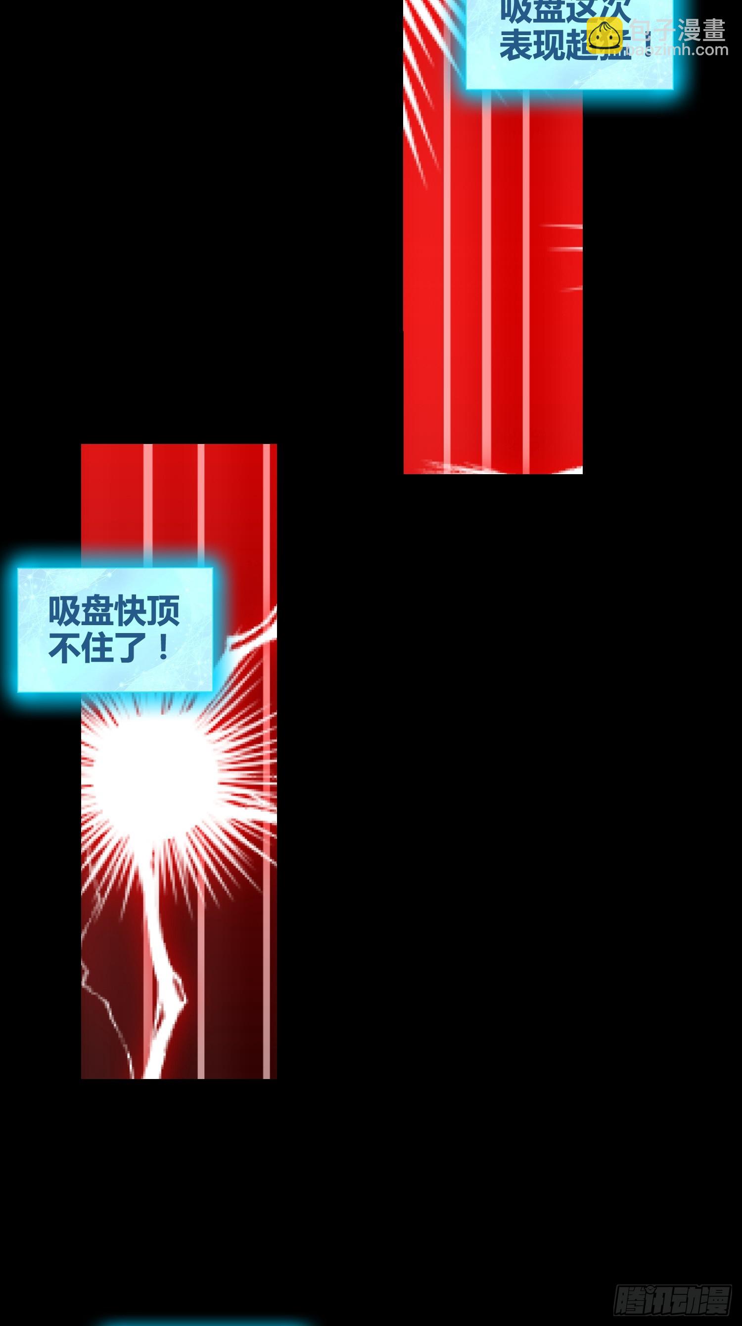 綁架時間線 - 蔚薇的獻計 - 3