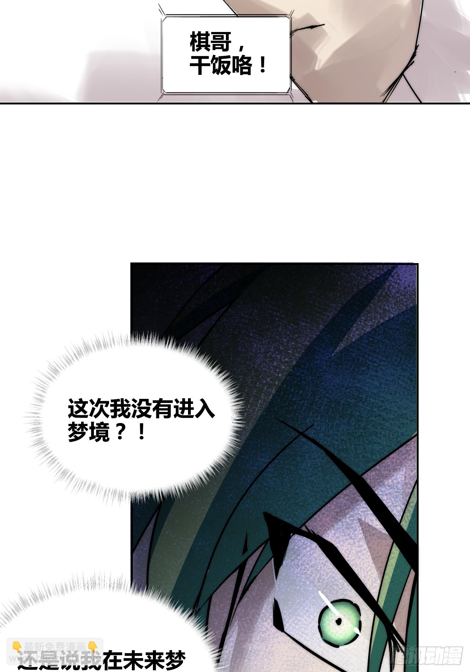 綁架時間線 - 蔚薇的獻計 - 6