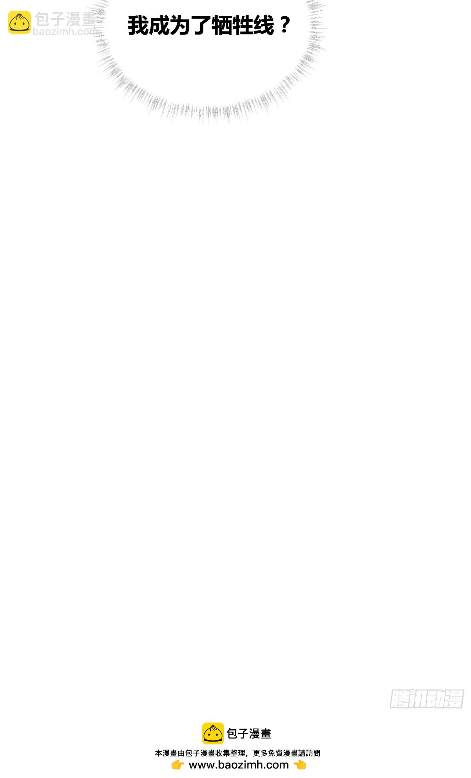 綁架時間線 - 蔚薇的獻計 - 2