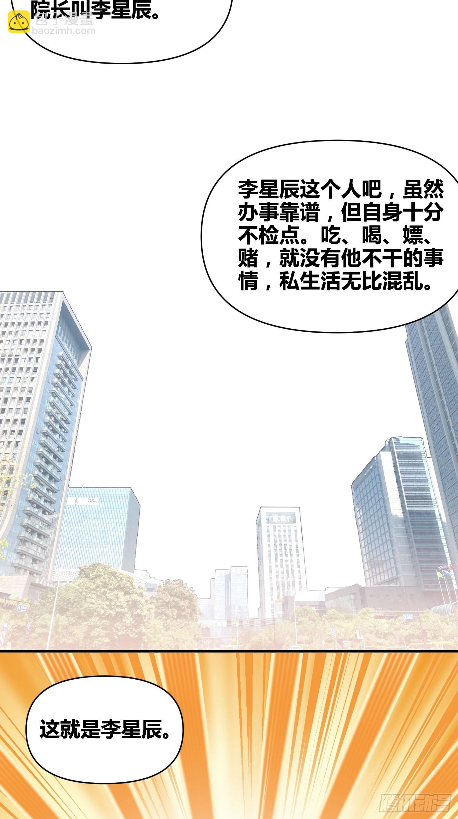 綁架時間線 - 蔚薇的獻計 - 3