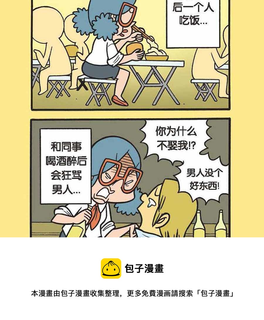 办公室生存记 第2集-第2话