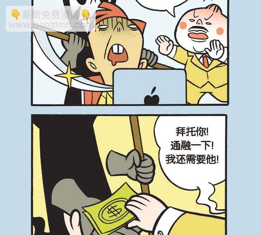 办公室生存记 第2集-第2话