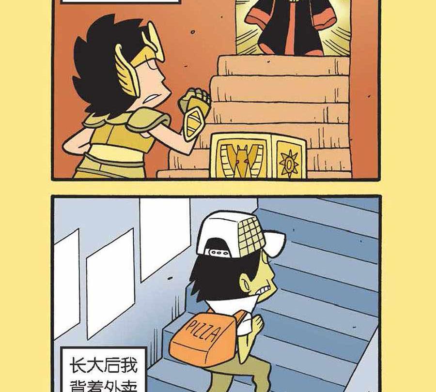 办公室生存记 第16集-第16话