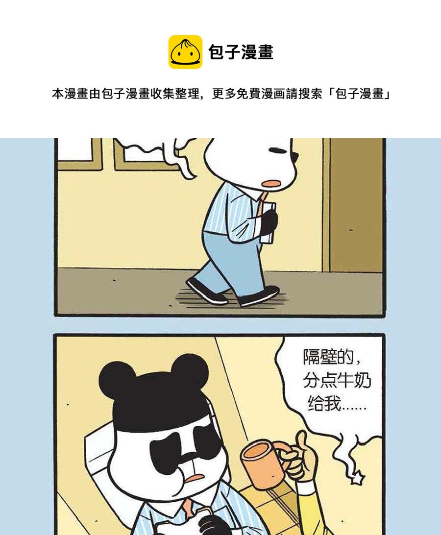 办公室生存记 第20集-第20话