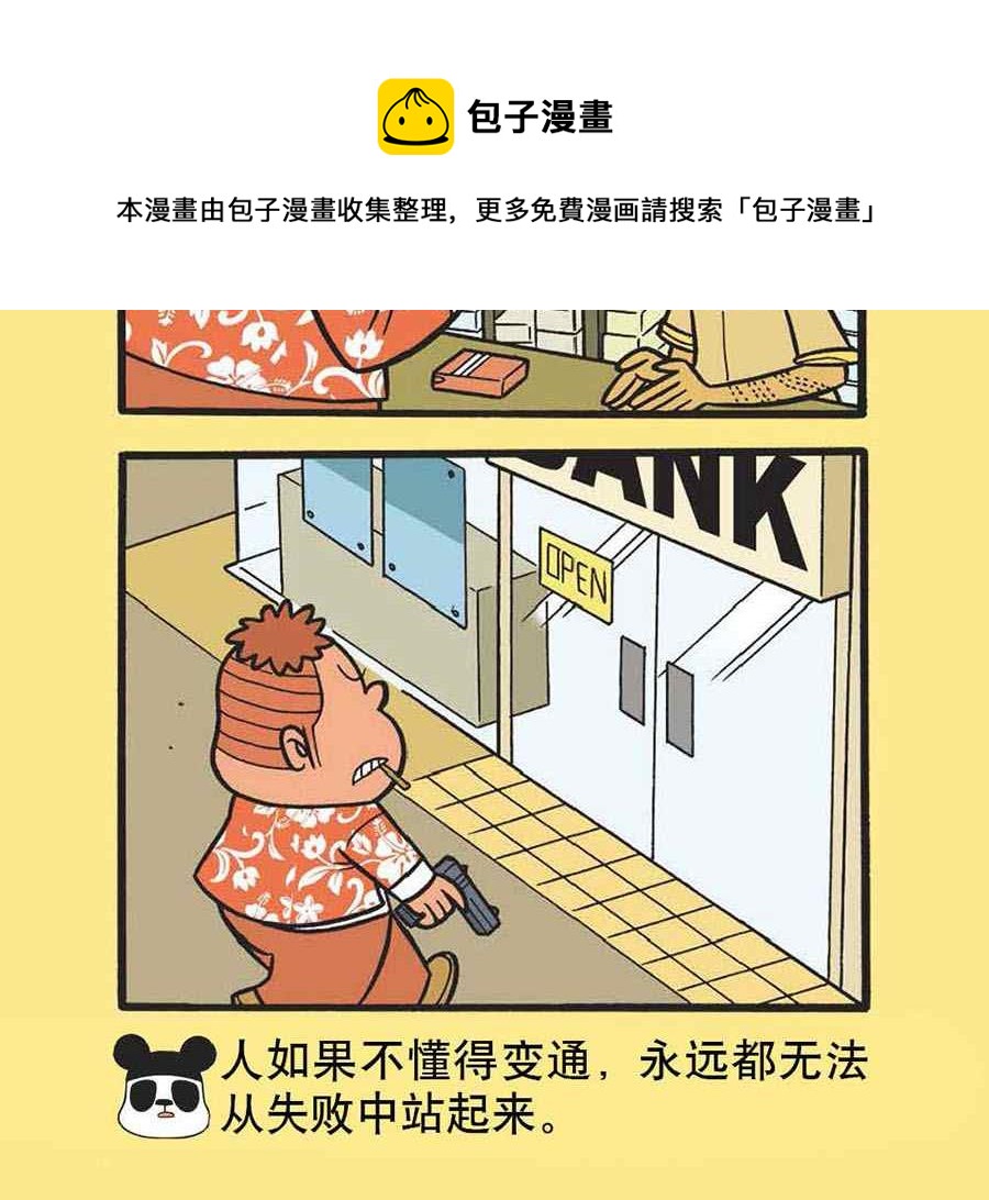 办公室生存记 第22集-第22话