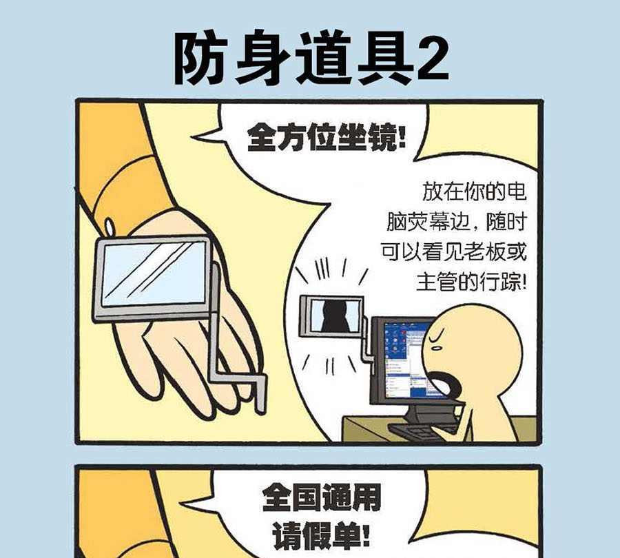 办公室生存记 第22集-第22话