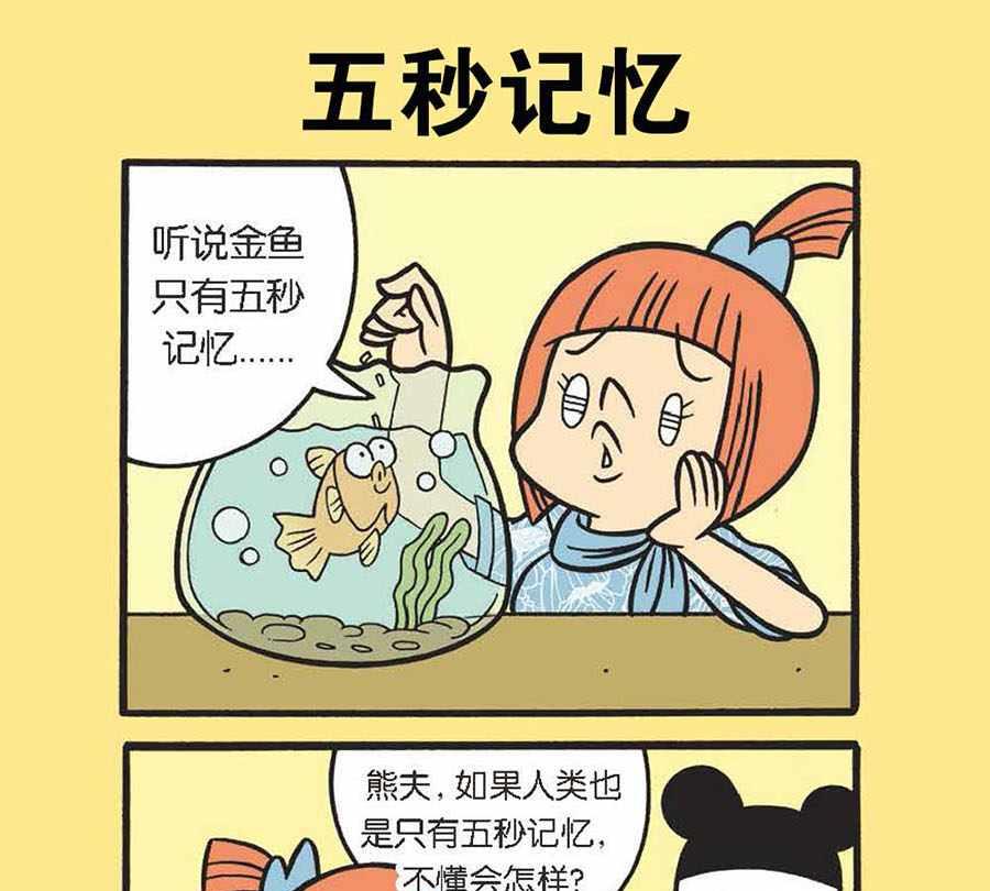 办公室生存记 第22集-第22话