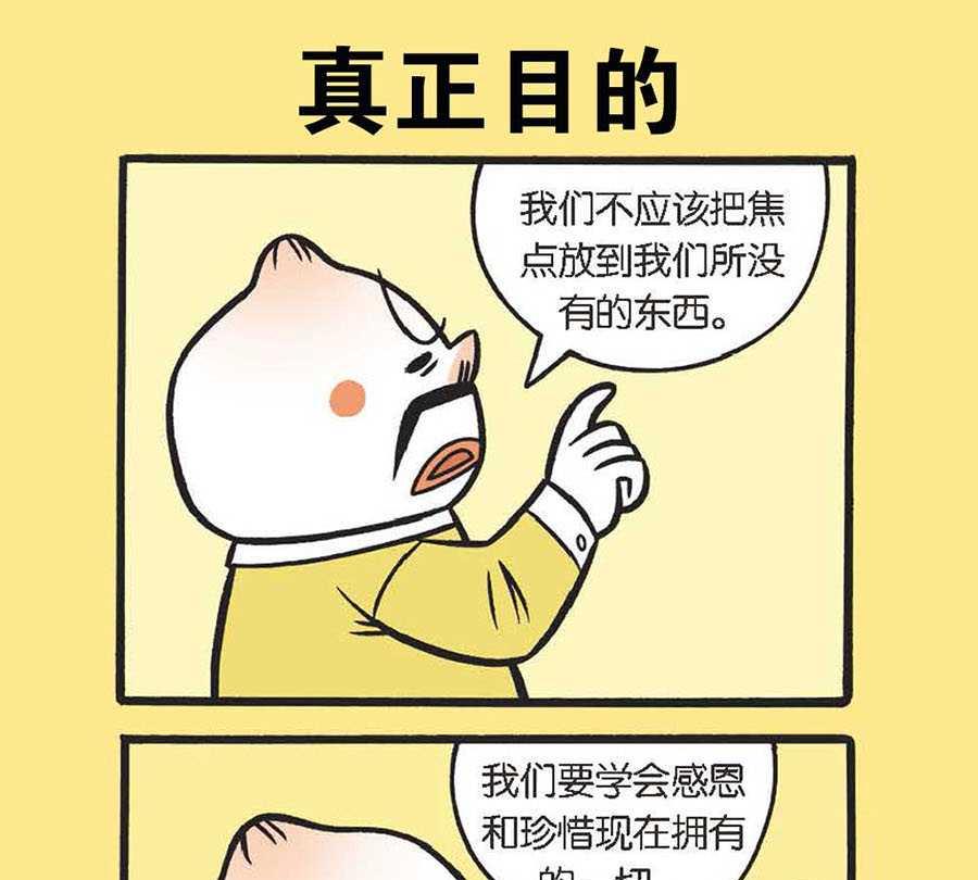 办公室生存记 第26集-第26话