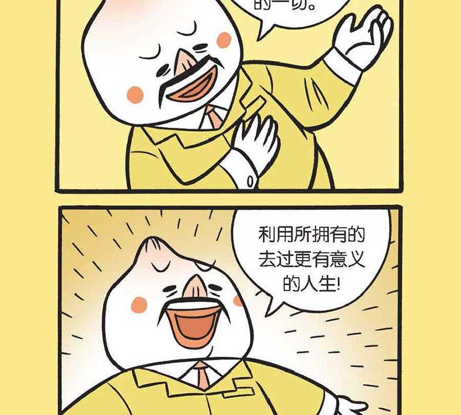 办公室生存记 第26集-第26话