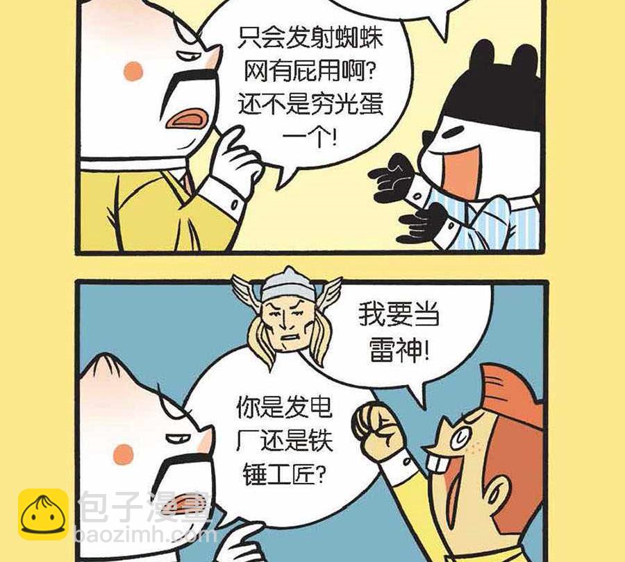 办公室生存记 第26集-第26话