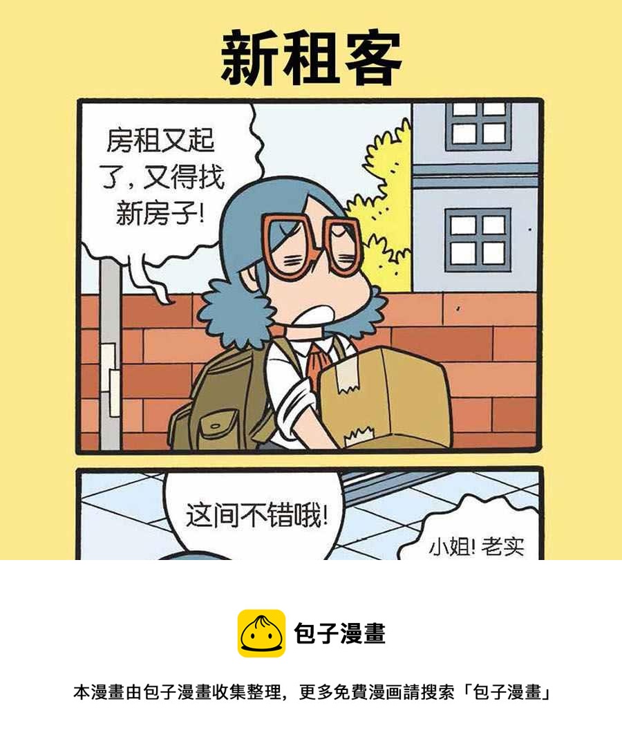 办公室生存记 第28集4