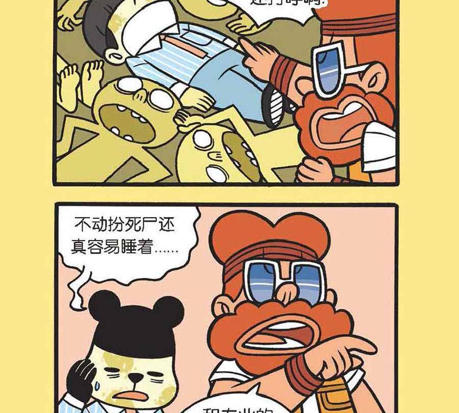 办公室生存记 第30集-第30话