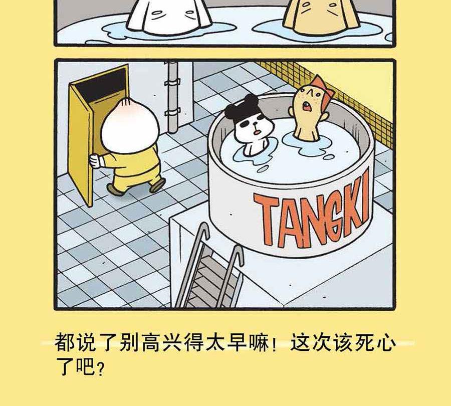 办公室生存记 第4集-第4话