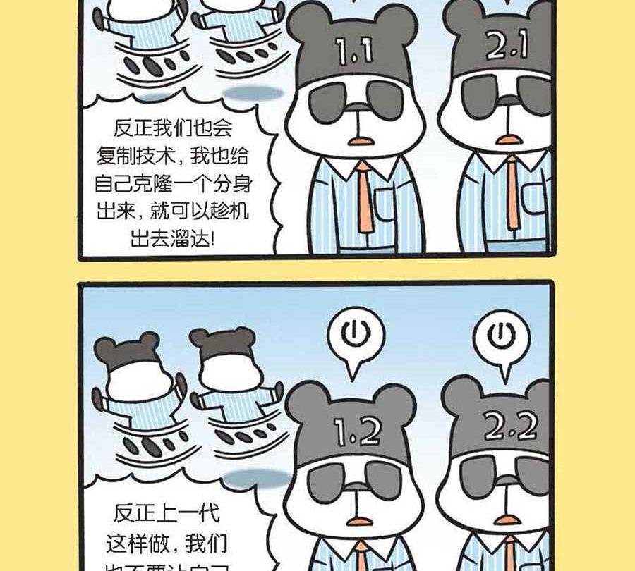 办公室生存记 第32集-第32话