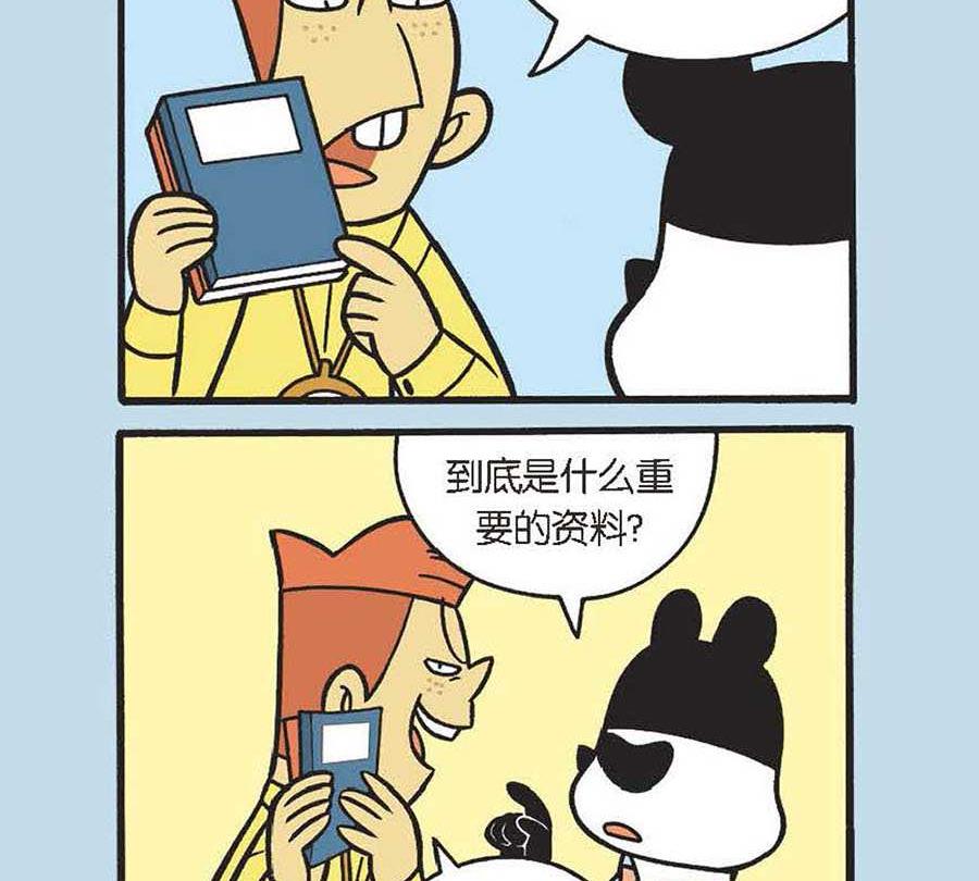 办公室生存记 第34集-第34话