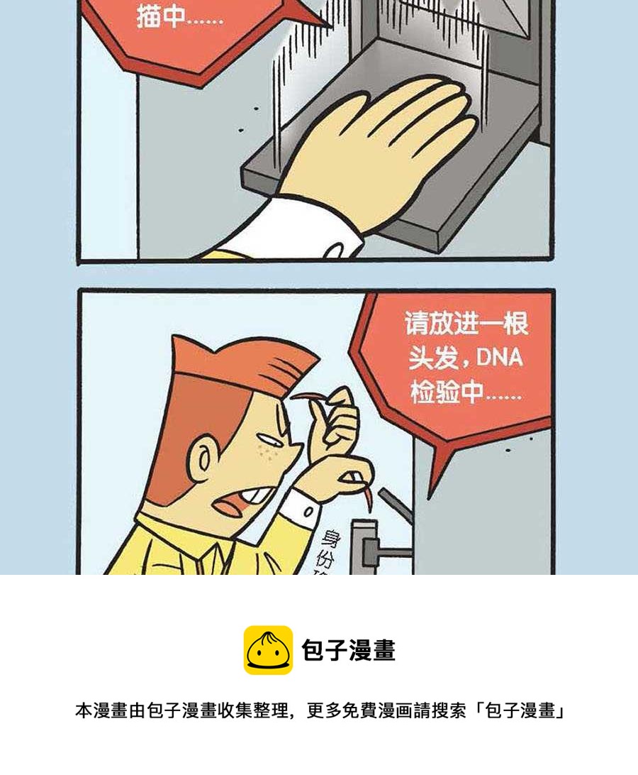 办公室生存记 第34集-第34话