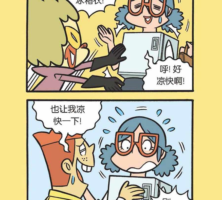 办公室生存记 第36集-第36话