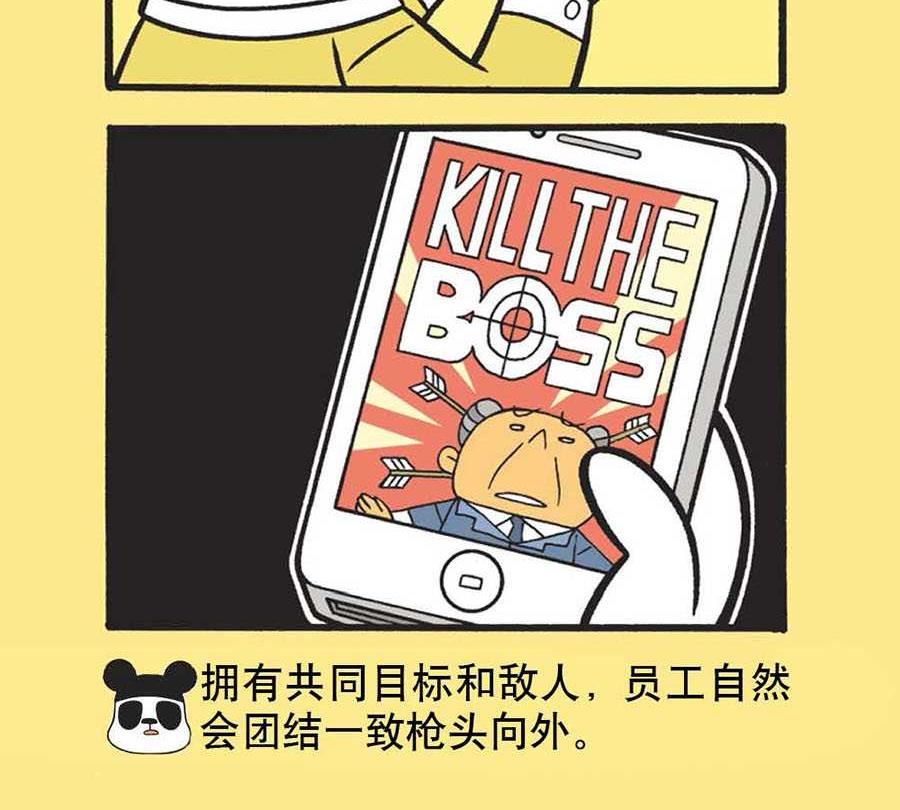 办公室生存记 第36集-第36话