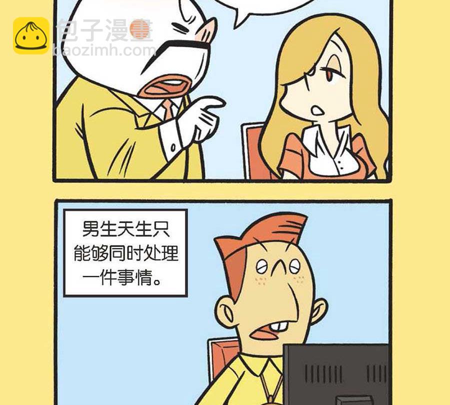 办公室生存记 第38集-第38话