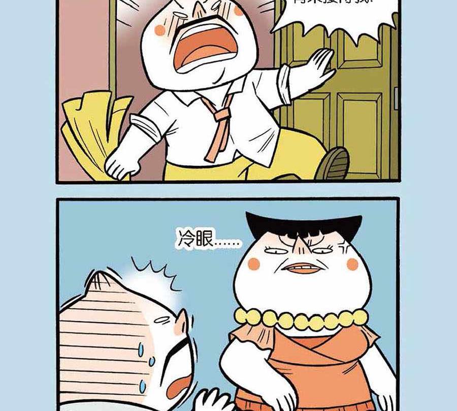 办公室生存记 第40集-第40话