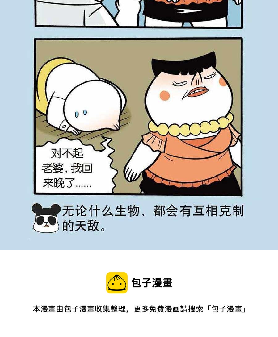 办公室生存记 第40集-第40话