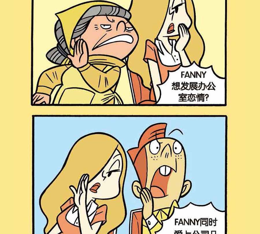 办公室生存记 第6集-第6话