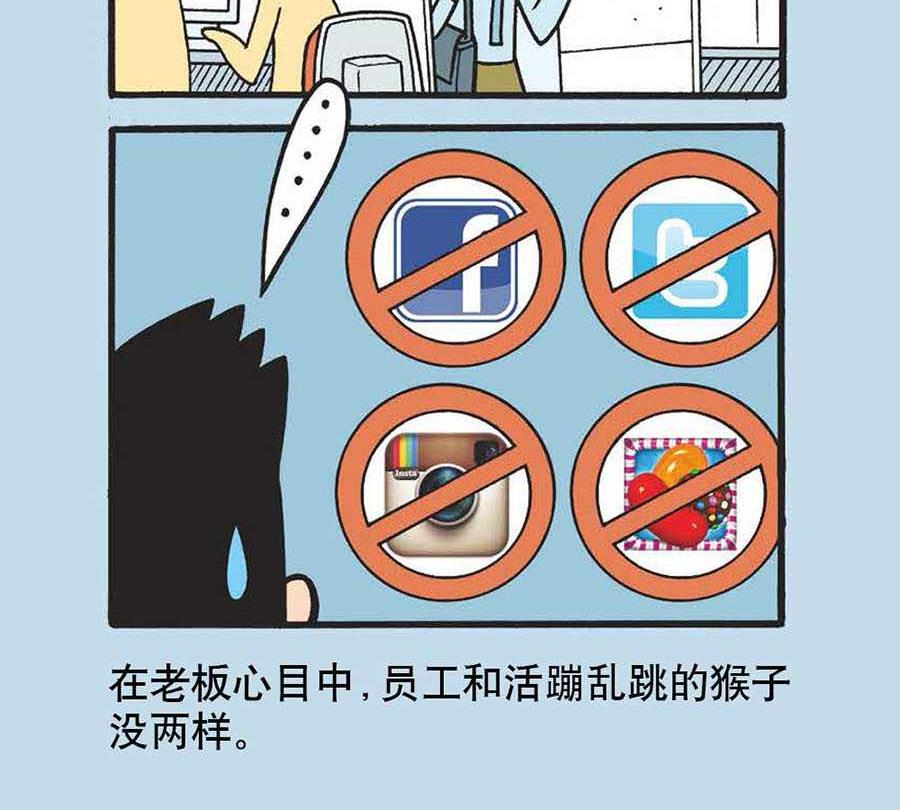 办公室生存记 第8集-第8话