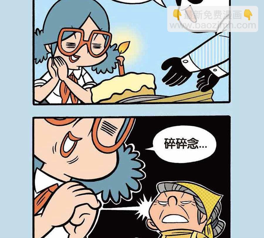 办公室生存记 第8集-第8话