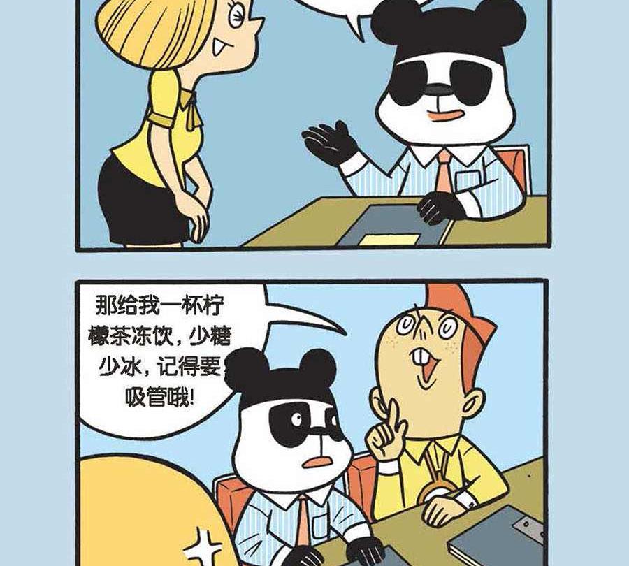 办公室生存记 第10集-第10话