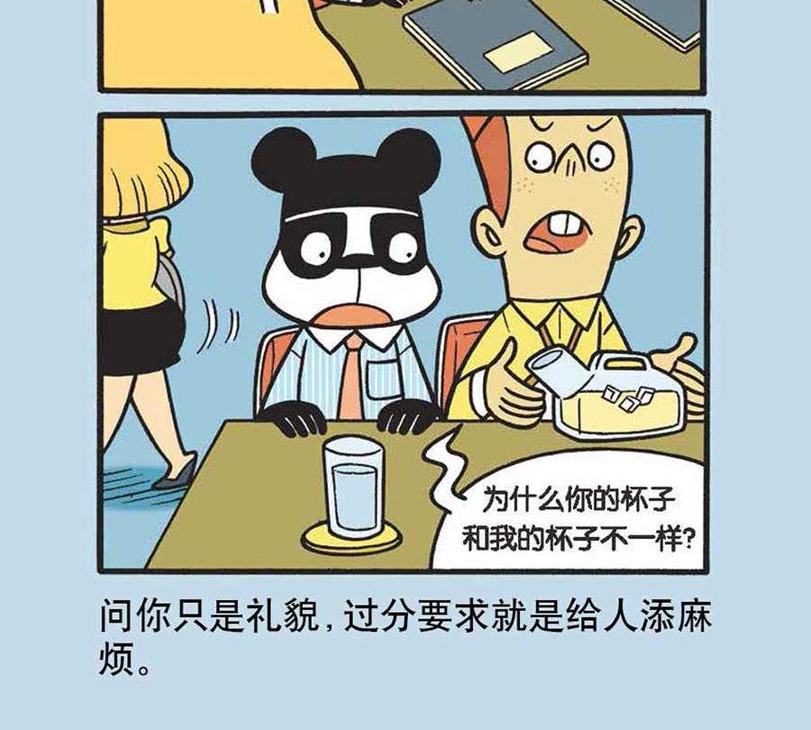 办公室生存记 第10集-第10话