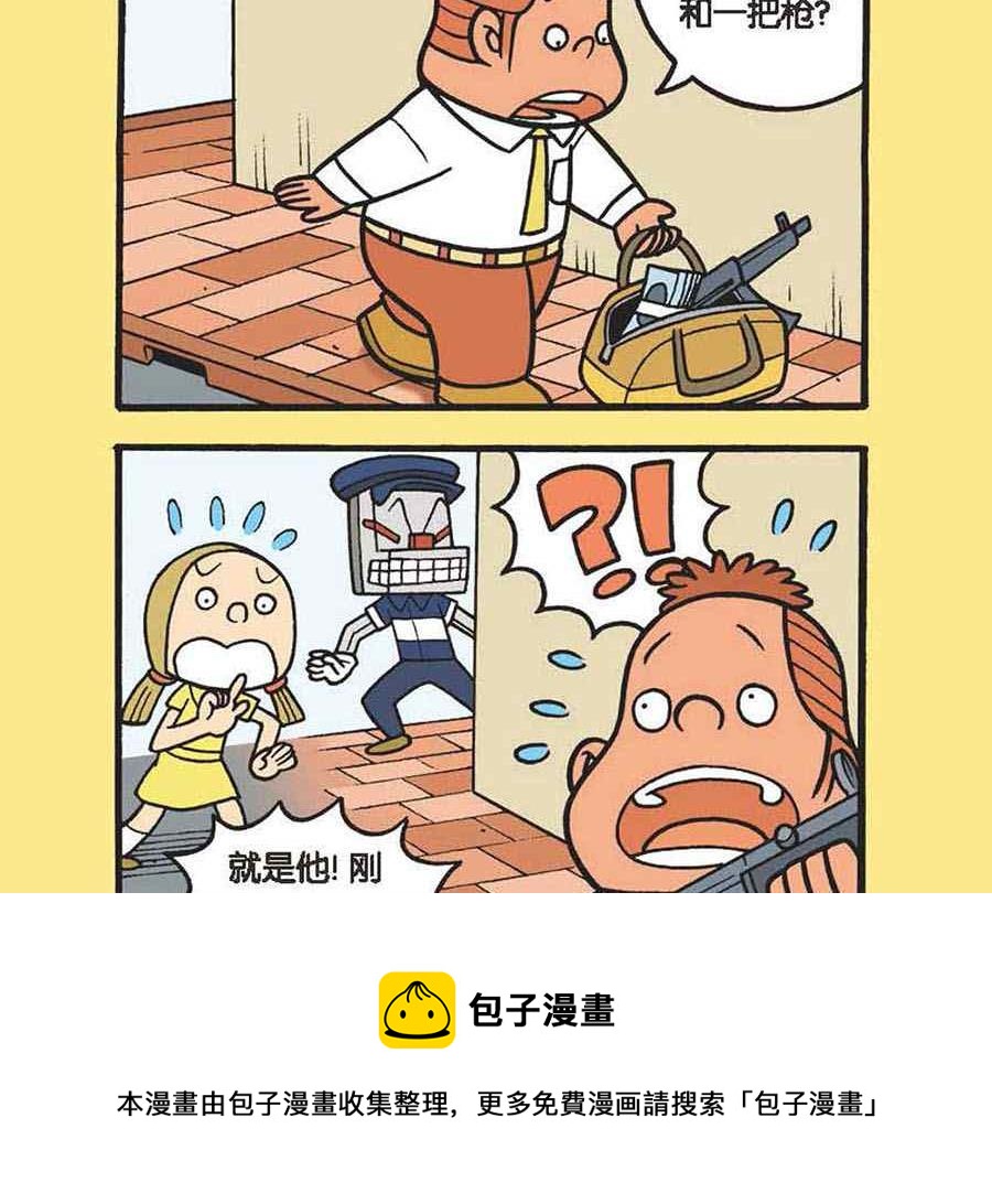 办公室生存记 第10集-第10话