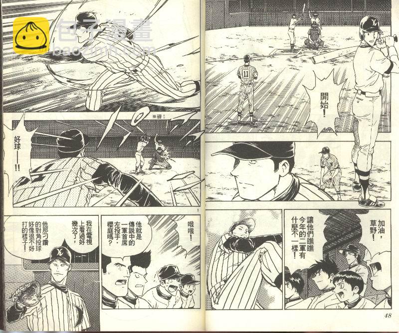 棒球大聯盟 - 第32卷(1/2) - 1
