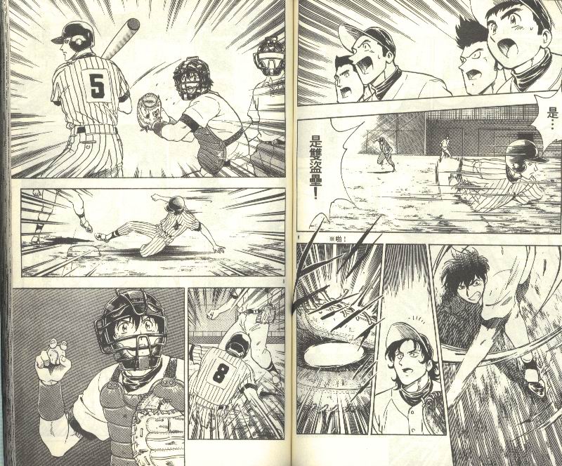 棒球大聯盟 - 第32卷(2/2) - 2