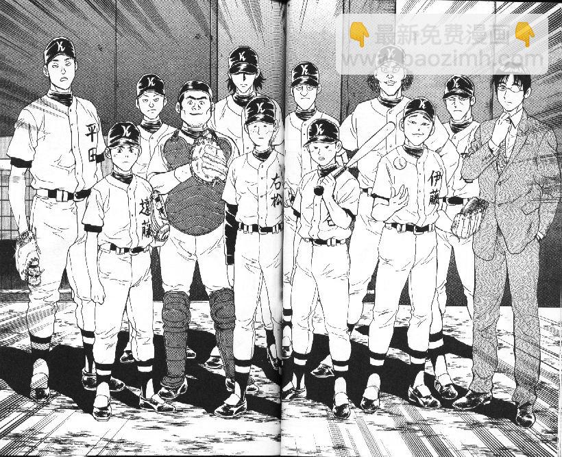 棒球大聯盟 - 第36卷(1/2) - 4