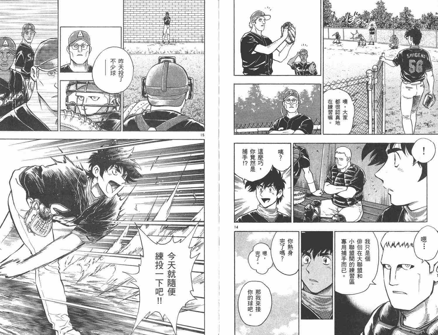 棒球大聯盟 - 第48卷(2/2) - 3