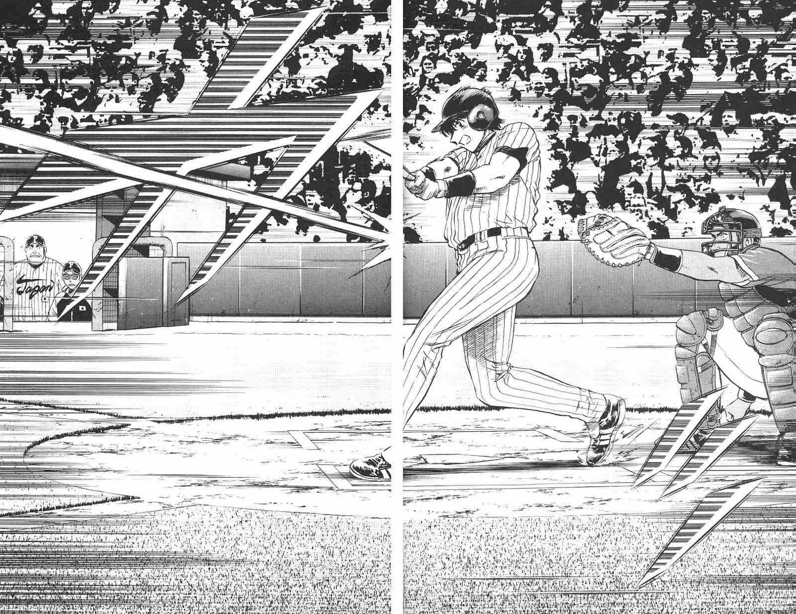 棒球大聯盟 - 第58卷(1/2) - 3