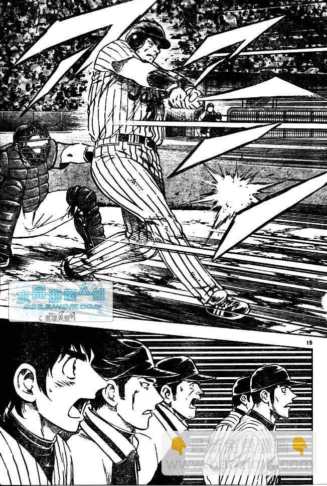 棒球大聯盟 - 第64卷(2/4) - 4
