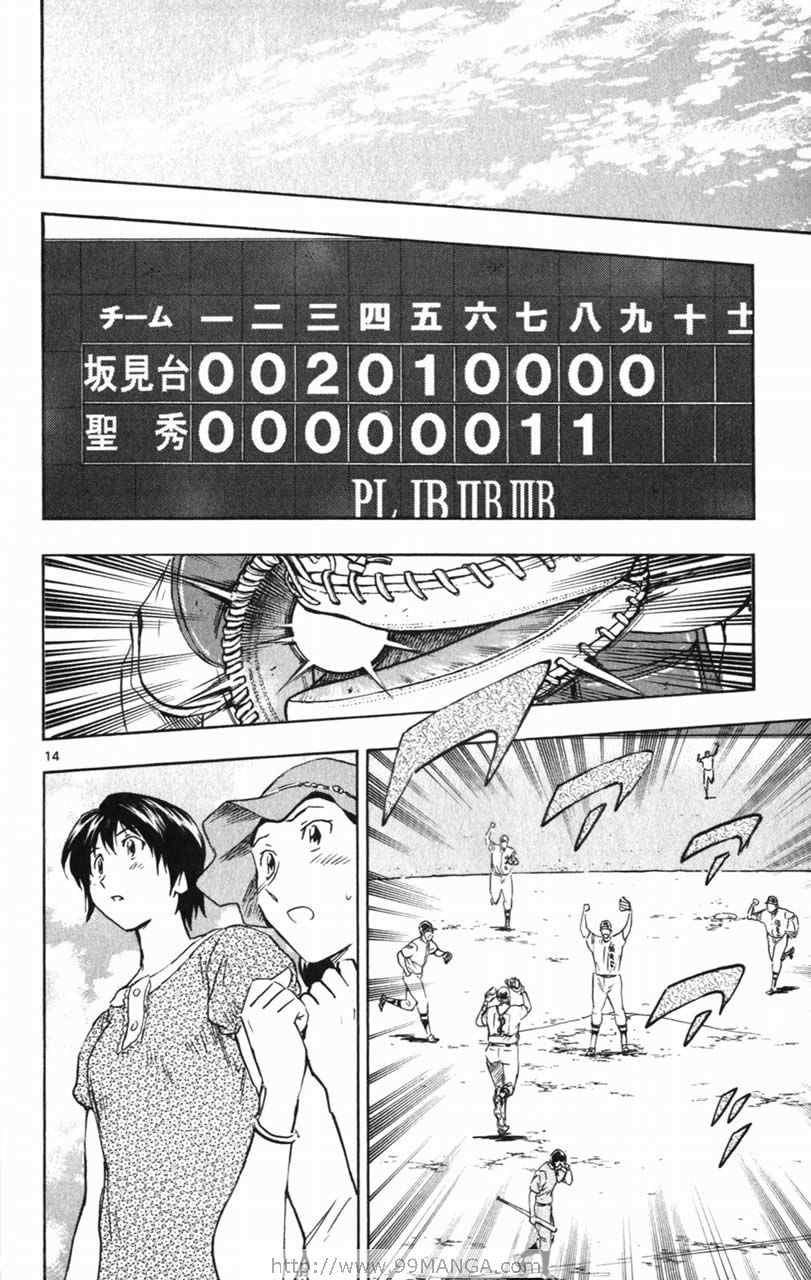 棒球大聯盟 - 第70卷(2/4) - 7