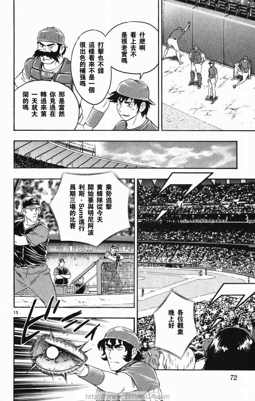 棒球大聯盟 - 第70卷(2/4) - 1
