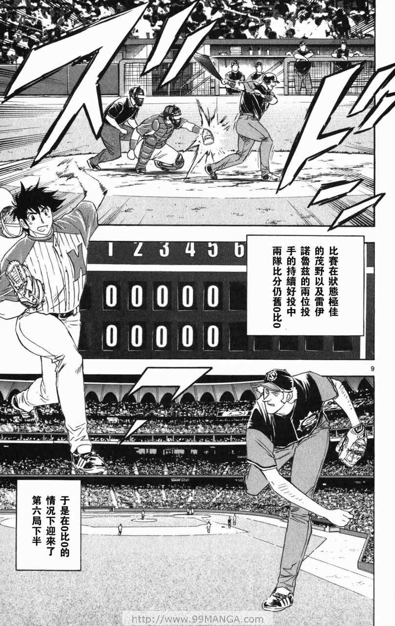 棒球大聯盟 - 第70卷(2/4) - 2