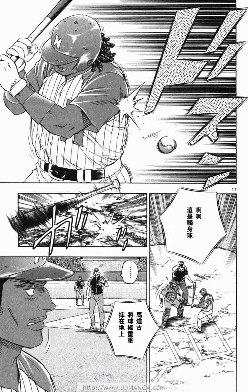棒球大聯盟 - 第70卷(2/4) - 3