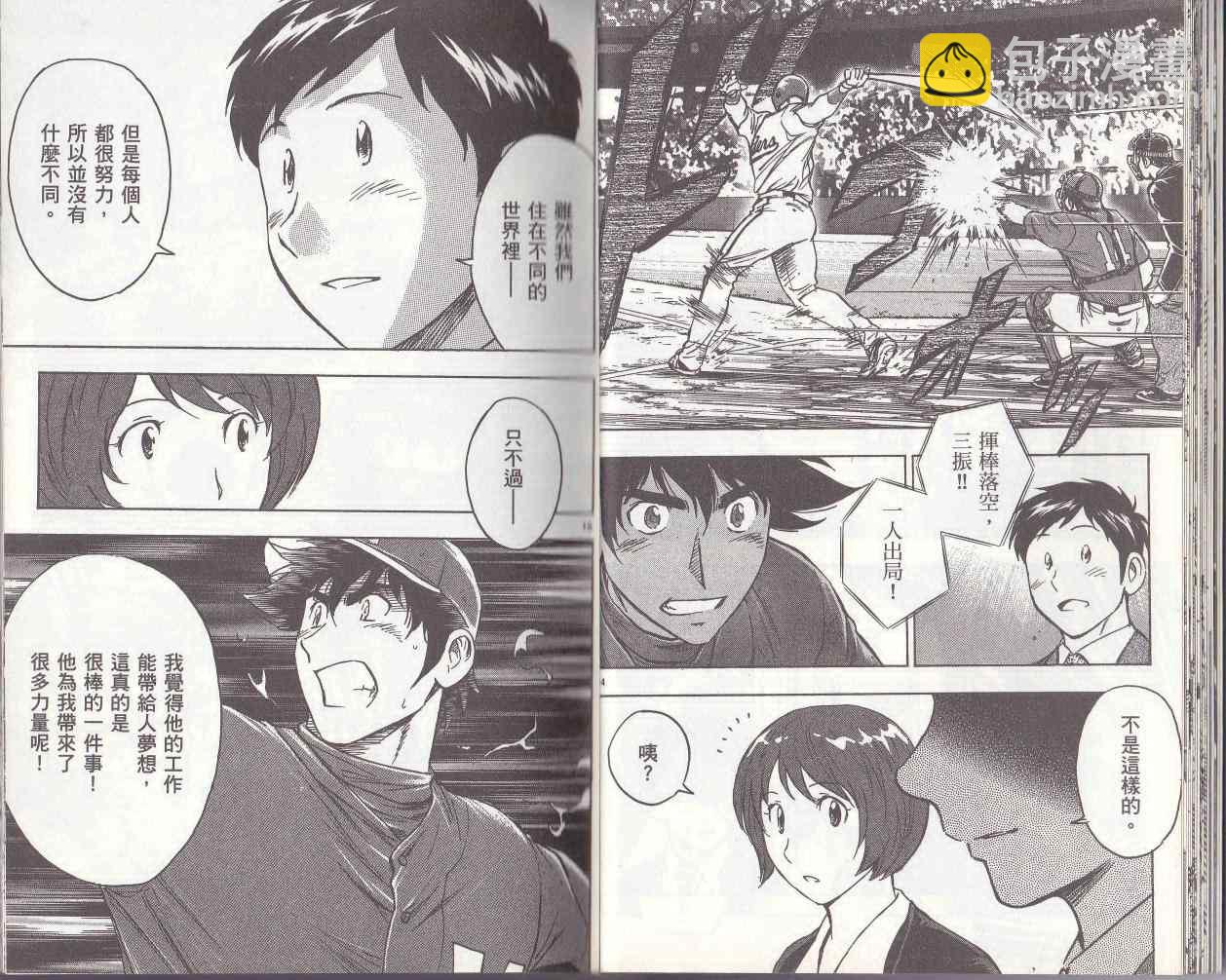 棒球大聯盟 - 第78卷(1/2) - 1