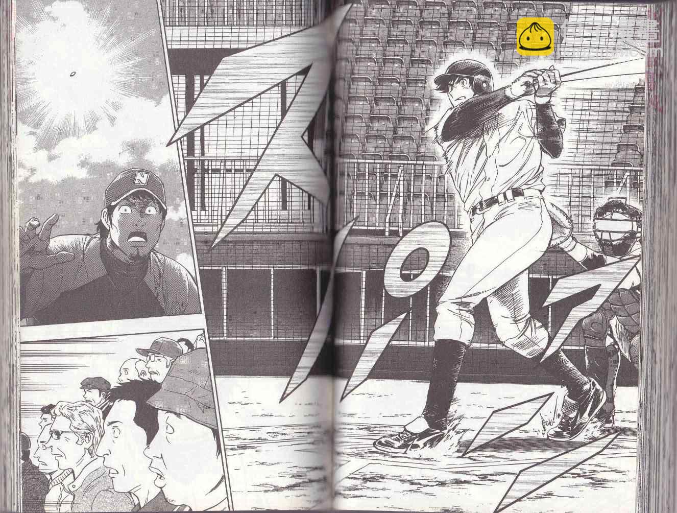 棒球大聯盟 - 第78卷(2/2) - 3
