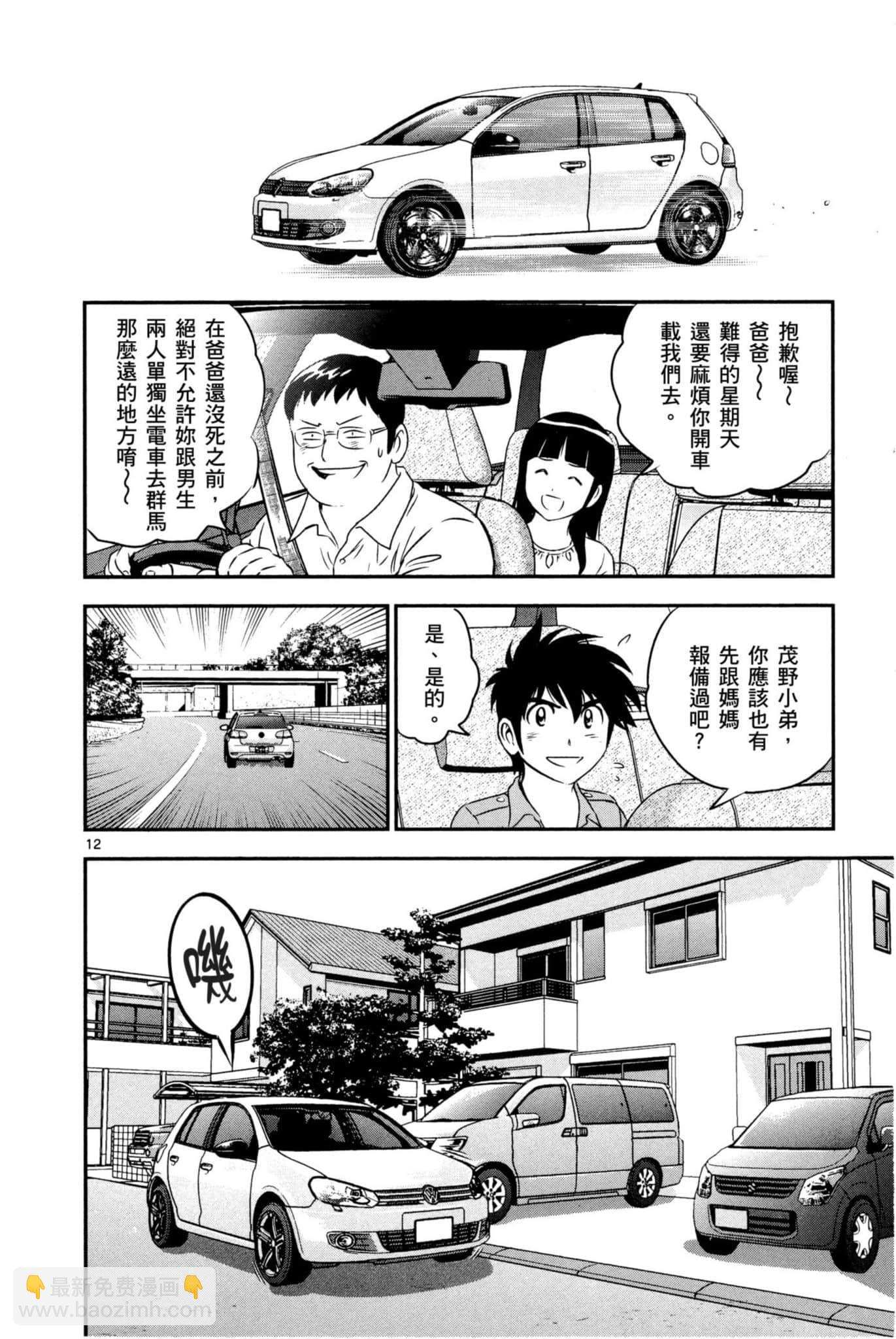 棒球大聯盟2nd - 第86話 - 4