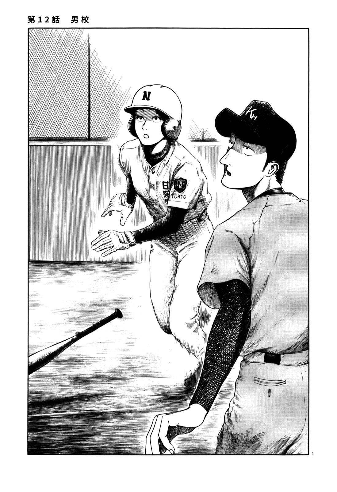 棒球健兒阿澤 - 第12話 - 1