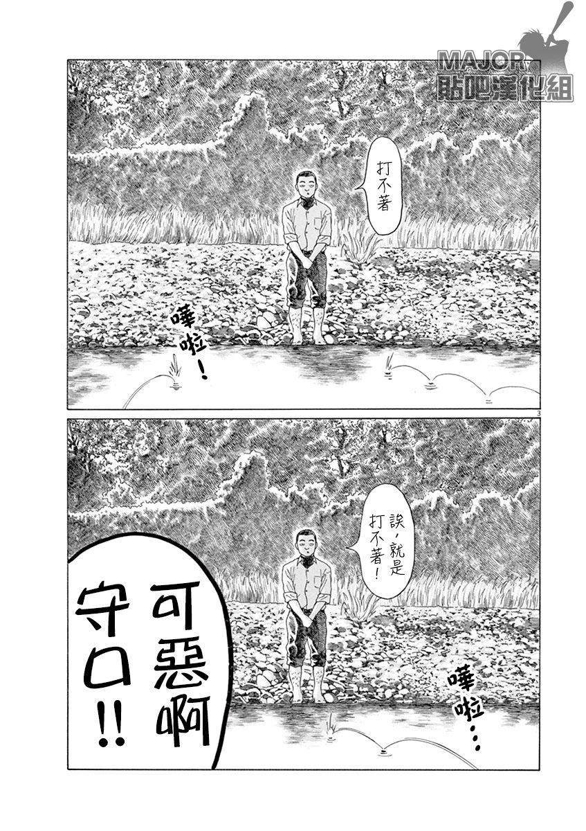 棒球健兒阿澤 - 第141話 - 1